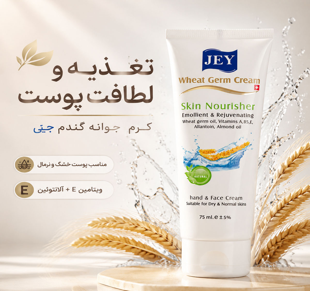 آیا فقط استفاده از کرم مرطوب کننده برای پوست خشک کافی است؟
